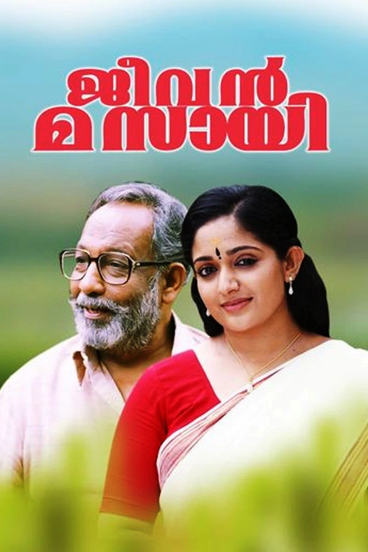 Jeevan Masai poster