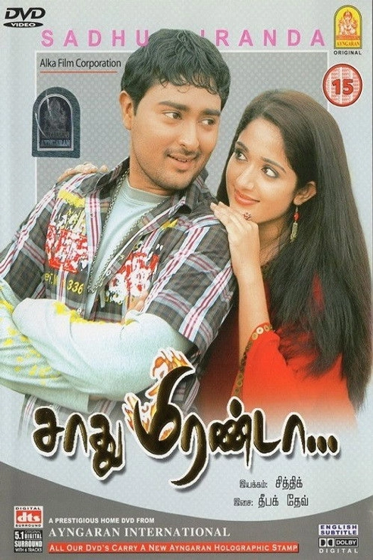 Sadhu Miranda poster