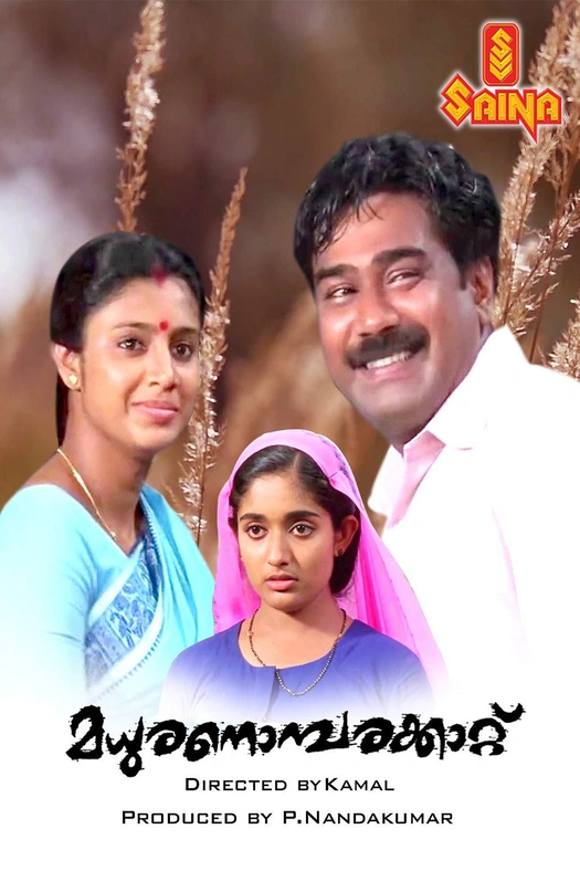Madhuranombarakattu poster