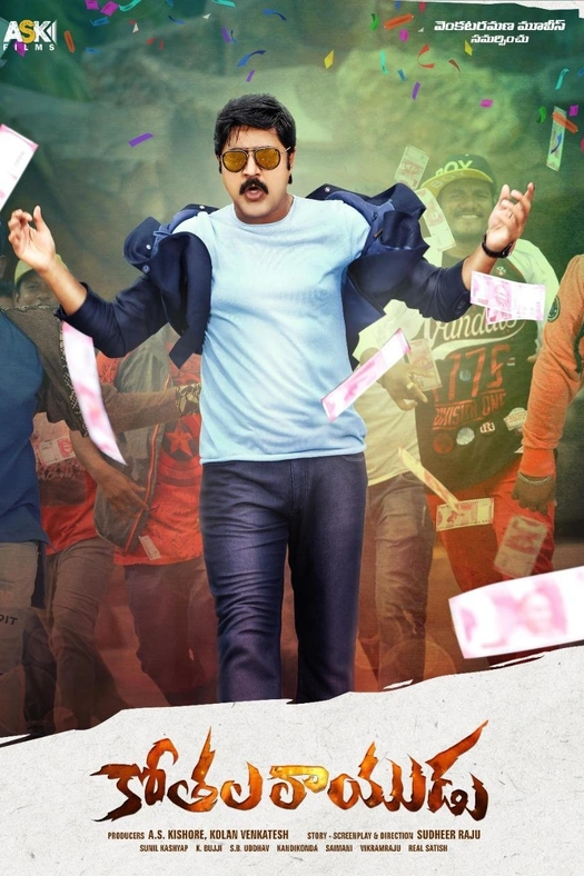 Kothala Rayudu poster