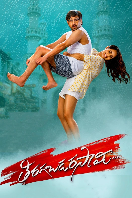 Tiragabadara Saami poster