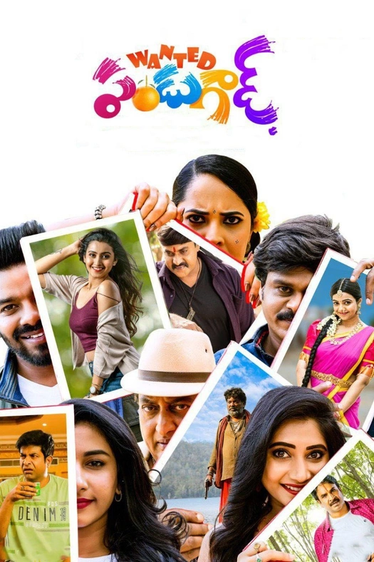 Wanted PanduGod poster