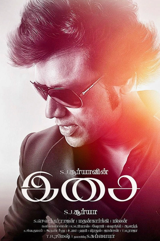 Isai poster
