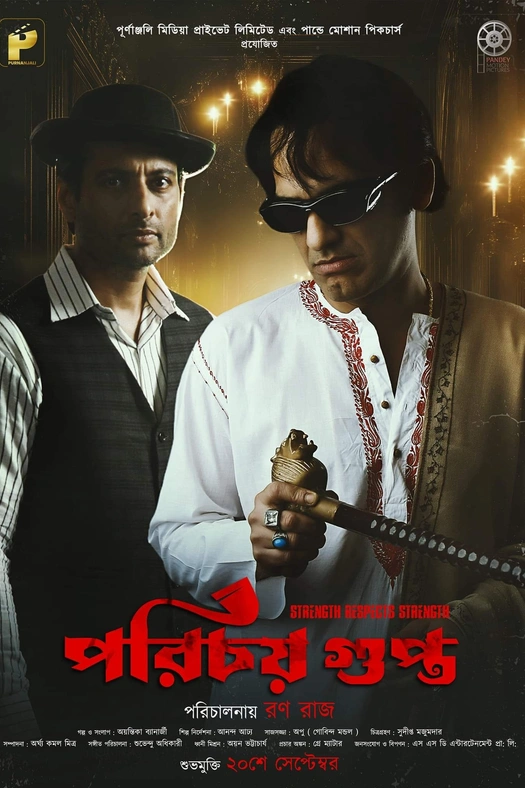 Porichoy Gupta poster