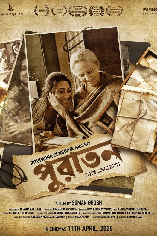 Puratawn poster