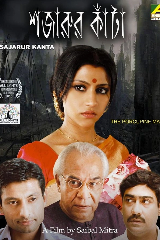 Shajarur Kanta poster