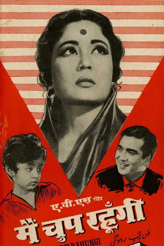 Main Chup Rahungi poster
