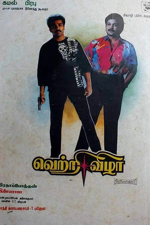 Vetri Vizha poster