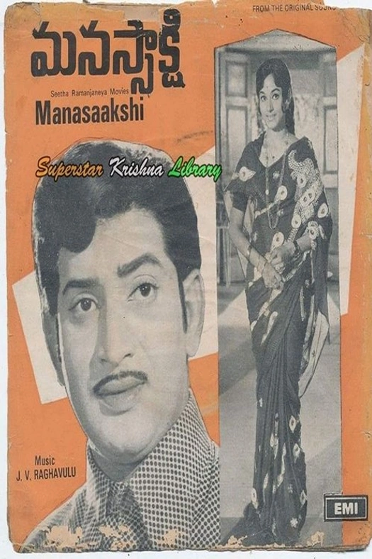 Manasaakshi poster