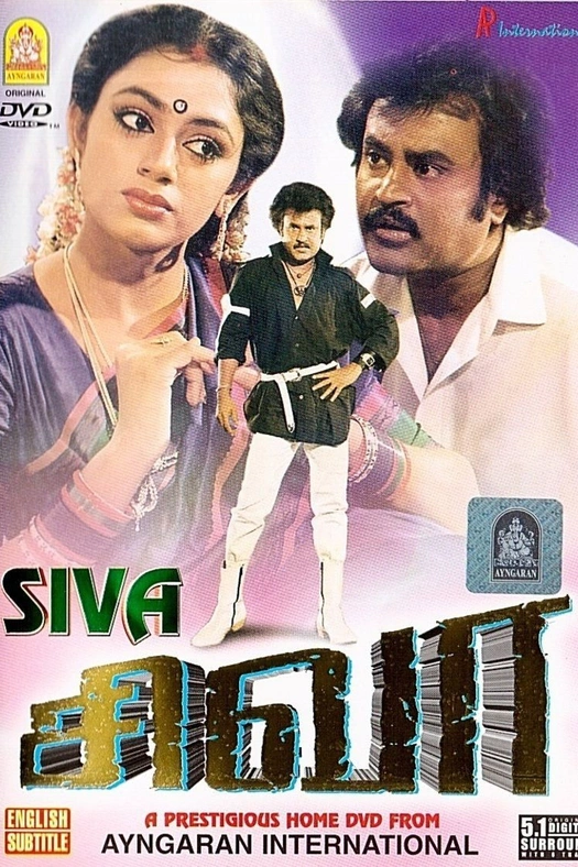 Siva poster