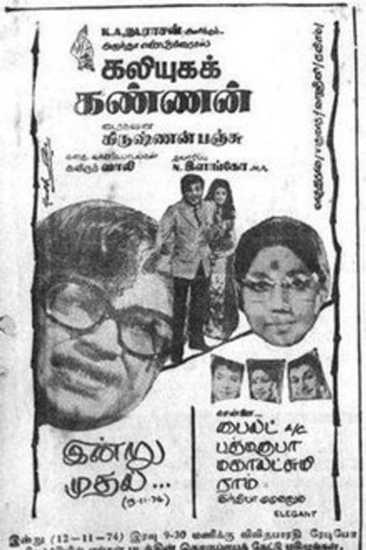 Kaliyuga Kannan poster