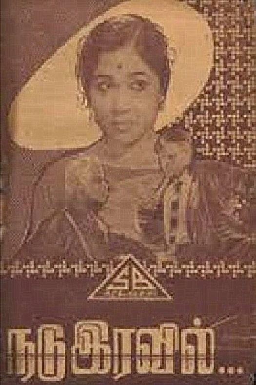 Nadu Iravil poster