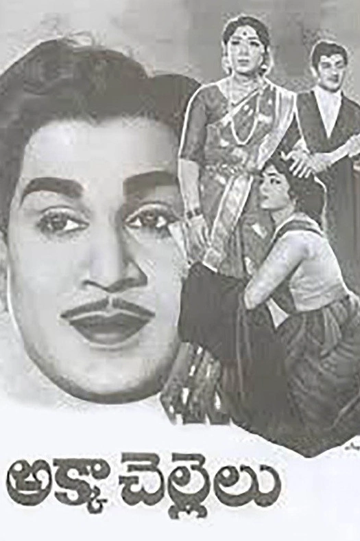 Akka Chellelu poster