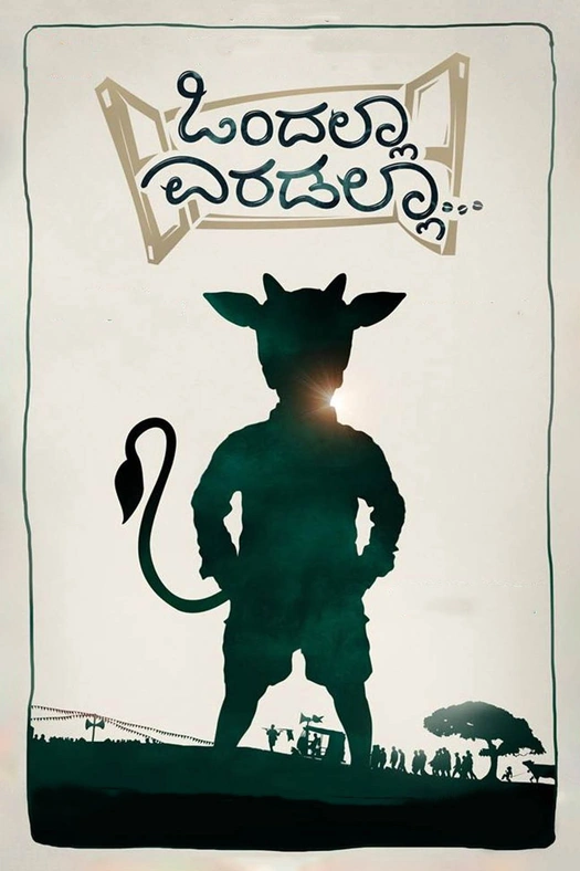 Ondalla Eradalla poster
