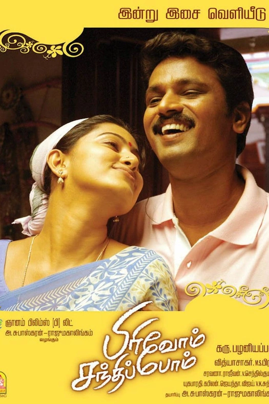 Pirivom Santhippom poster