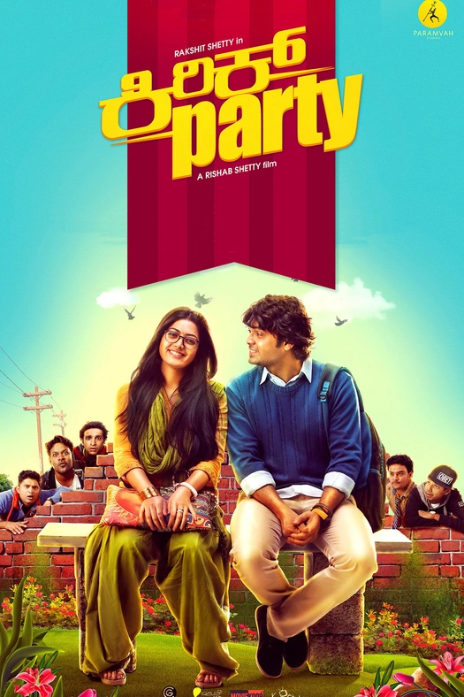 Kirik Party poster