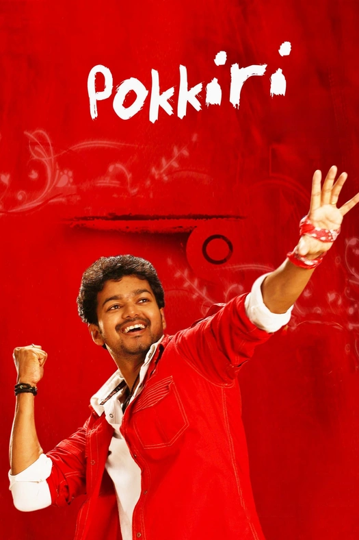 Pokkiri poster