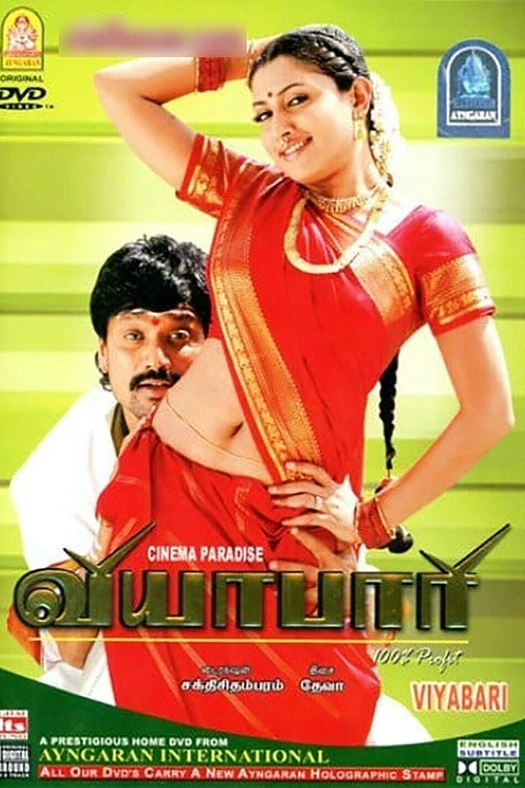 Viyabari poster
