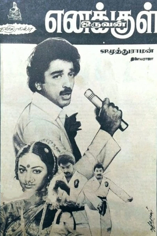 Enakkul Oruvan poster