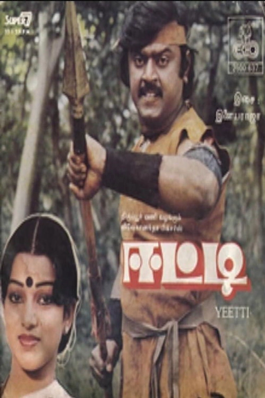 Eetti poster