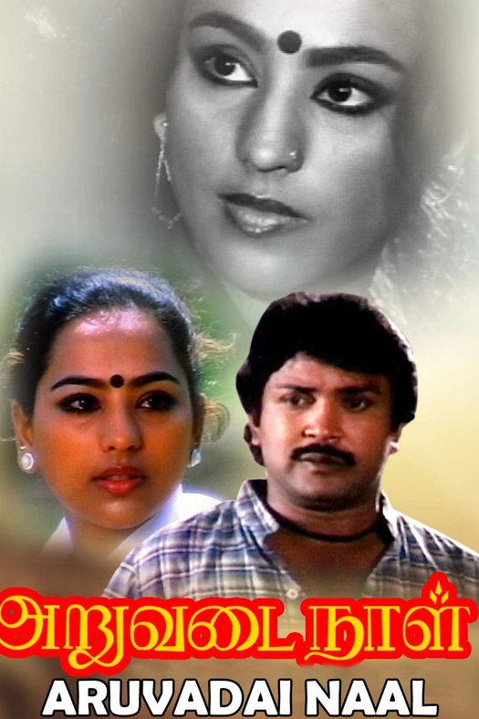 Aruvadai Naal poster