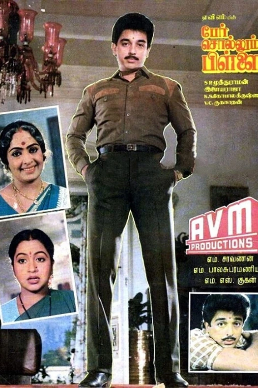 Per Sollum Pillai poster