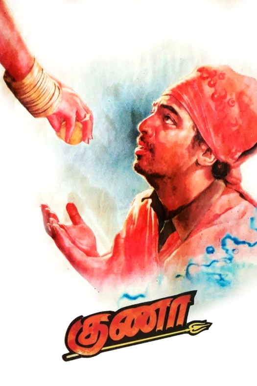 Gunaa poster