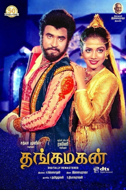 Thanga Magan poster