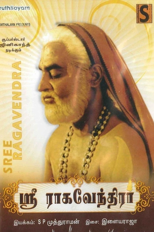 Sri Raghavendrar poster