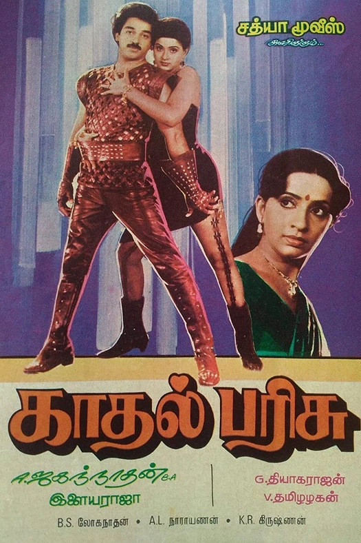 Kaadhal Parisu poster