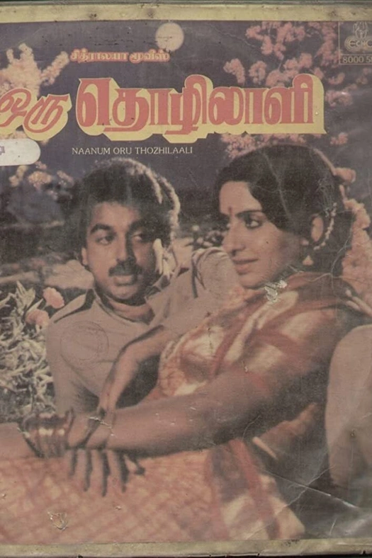 Naanum Oru Thozhilali poster