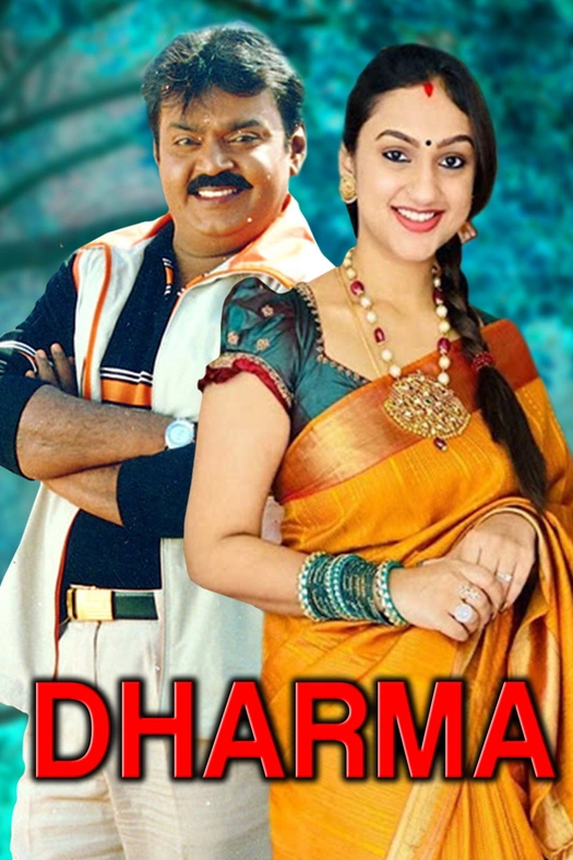 Dharma poster