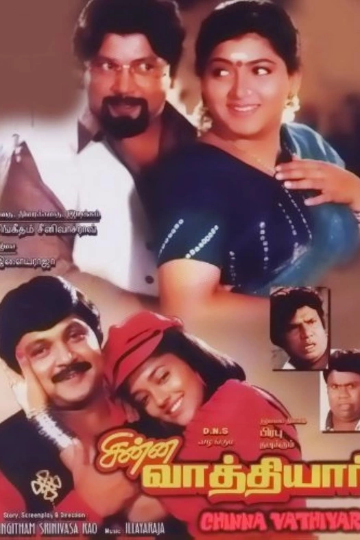 Chinna Vathiyar poster