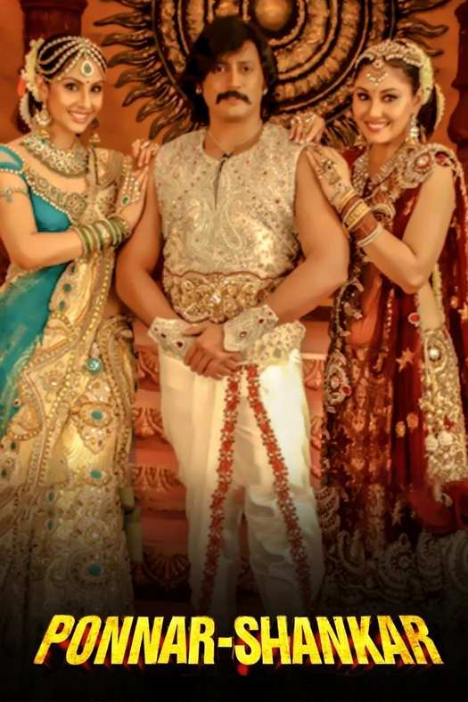 Ponnar Shankar poster