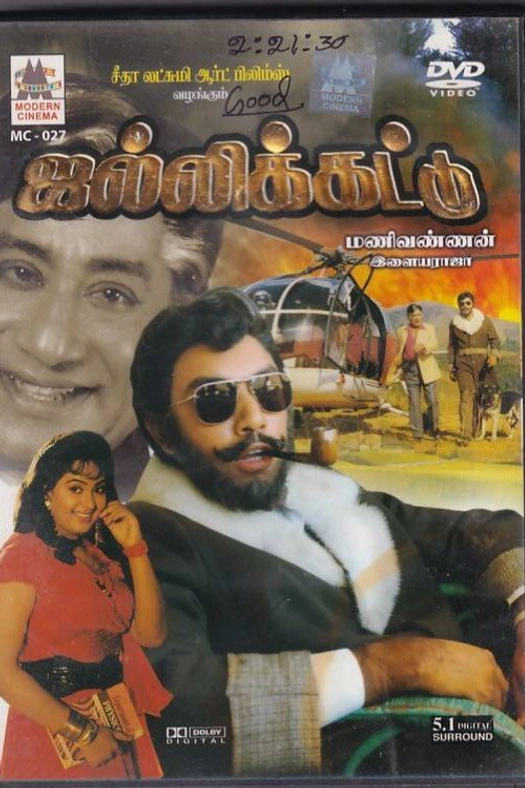 Jallikkattu poster