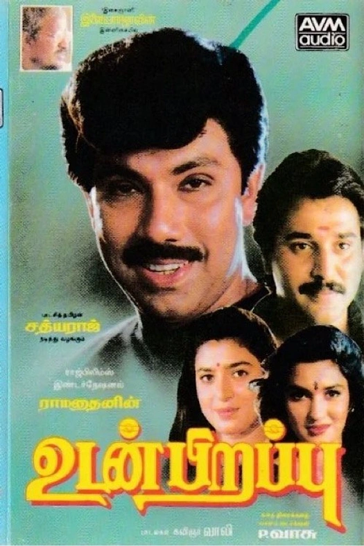 Udan Pirappu poster
