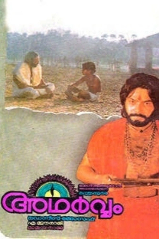 Adharvam poster