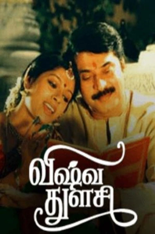 Vishwa Thulasi poster