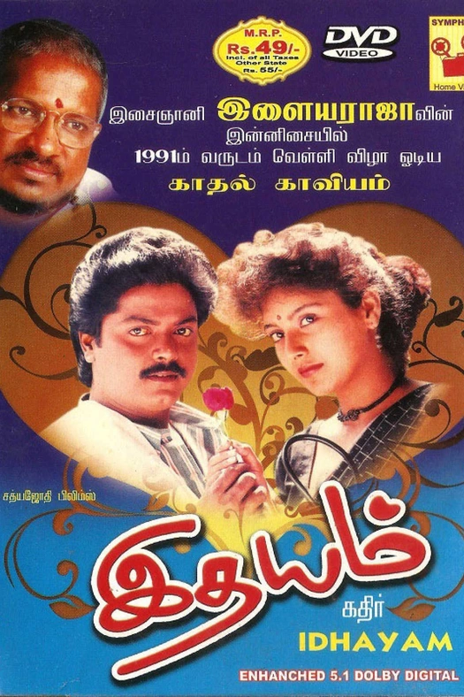 Idhayam poster