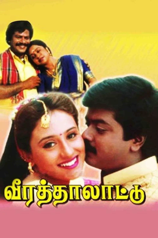 Veera Thalattu poster