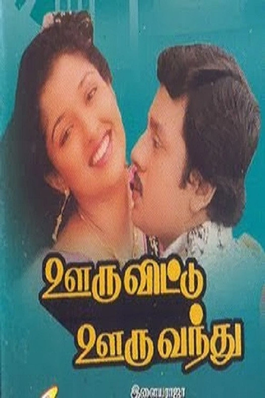 Ooru Vittu Ooru Vanthu poster