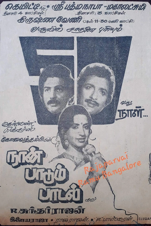 Naan Paadum Paadal poster