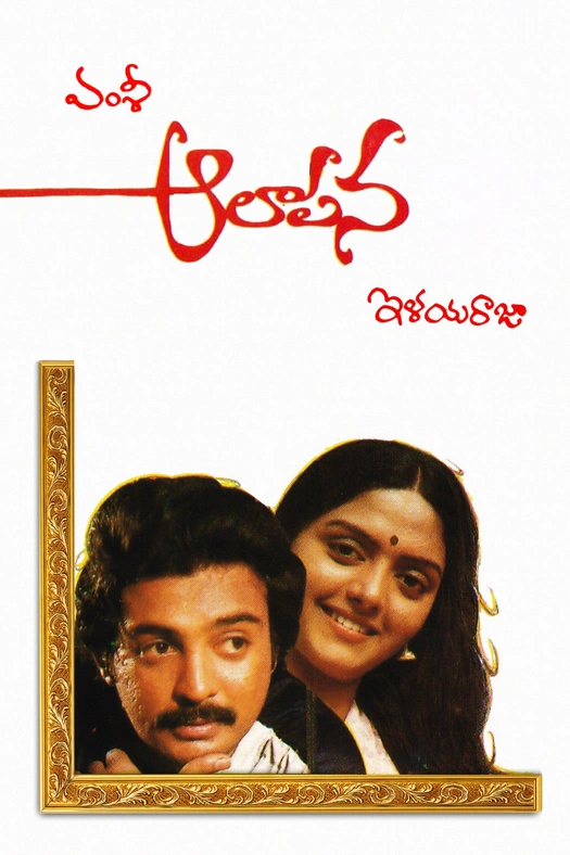 Aalapana poster