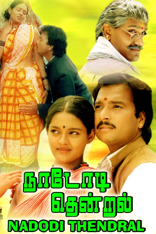 Nadodi Thendral poster