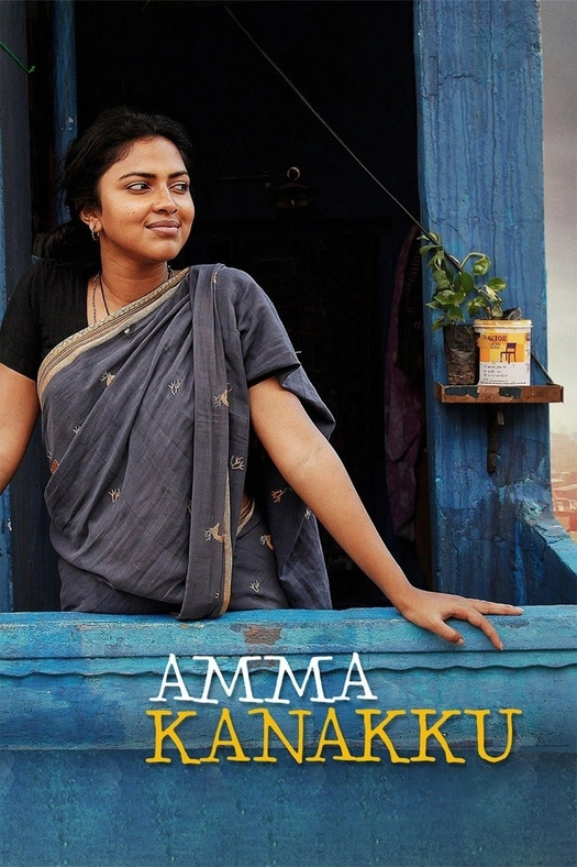 Amma Kanakku poster