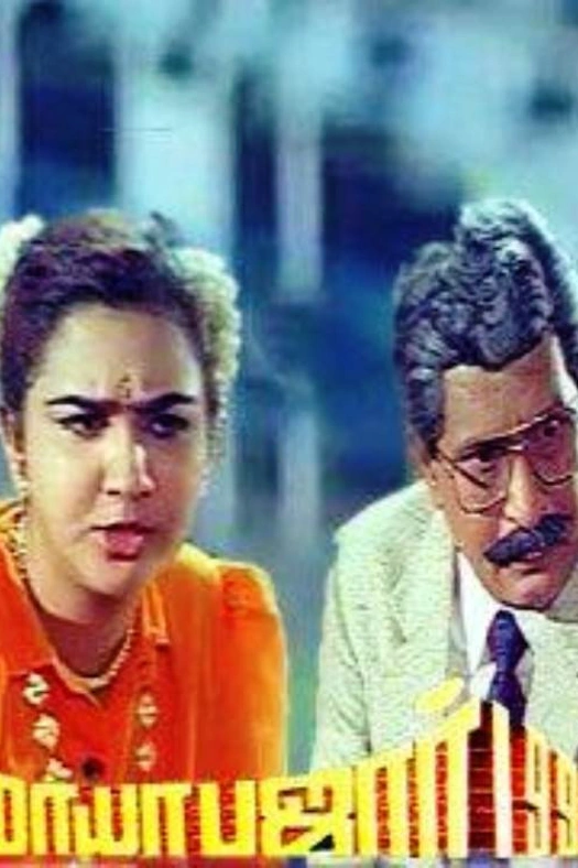 Mayabazar poster