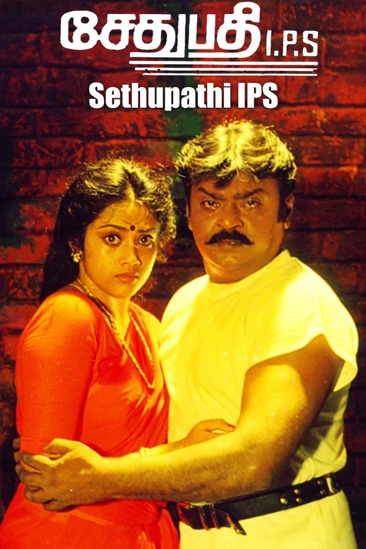 Sethupathi I.P.S poster