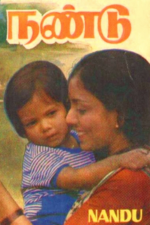 Nandu poster