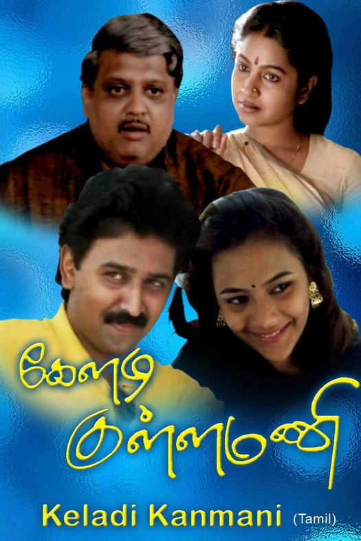 Keladi Kanmani poster
