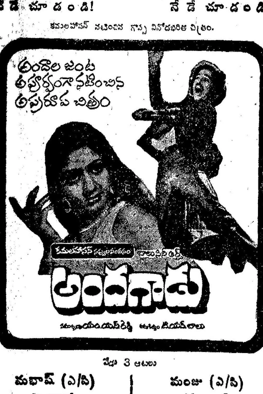 Sankarlal poster